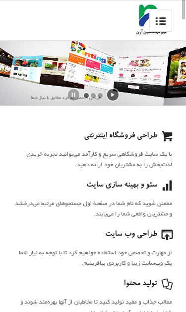 Mobile view