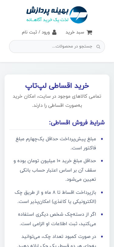 Mobile view