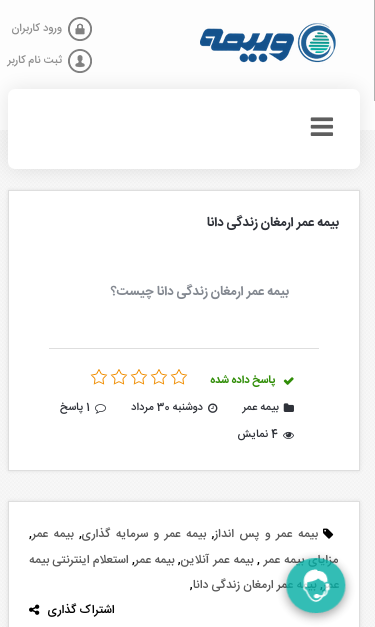 Mobile view