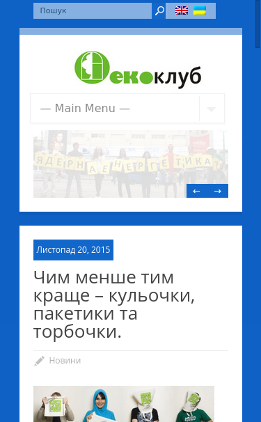 Mobile view