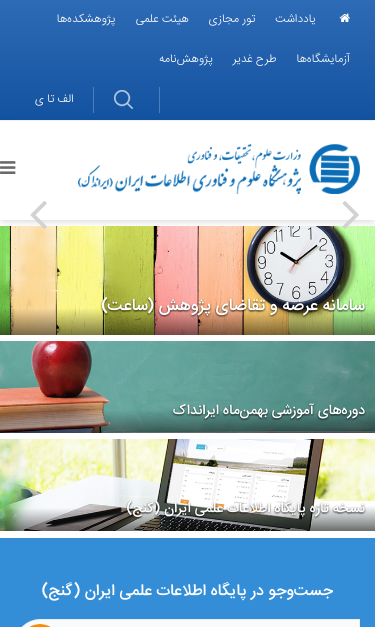 Mobile view