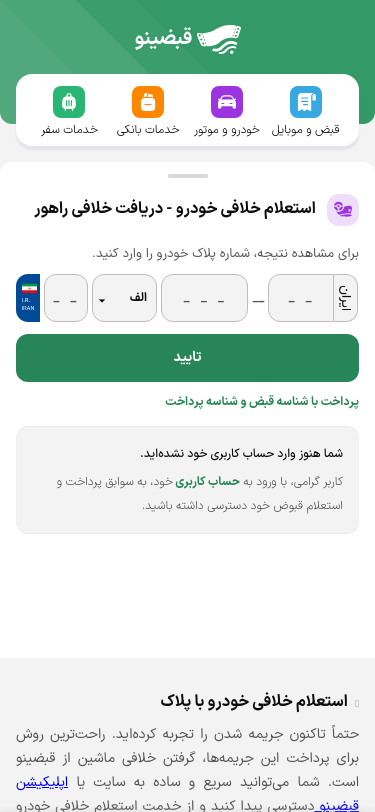 Mobile view