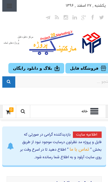 Mobile view