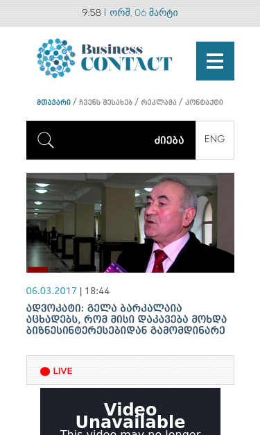 Mobile view
