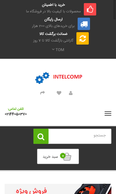 Mobile view
