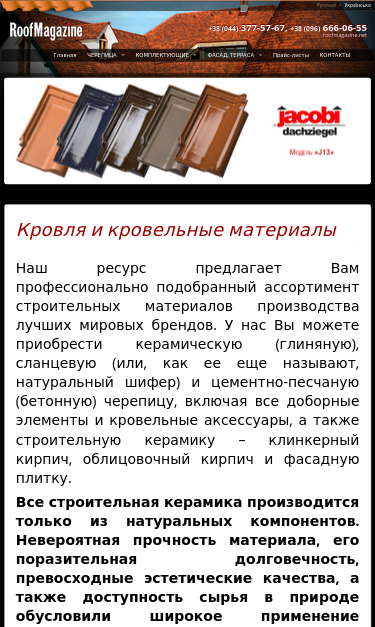 Mobile view