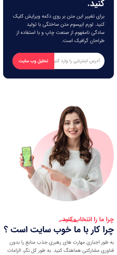 Mobile view