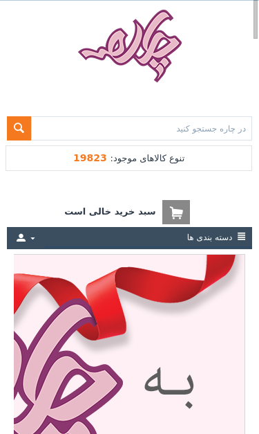 Mobile view