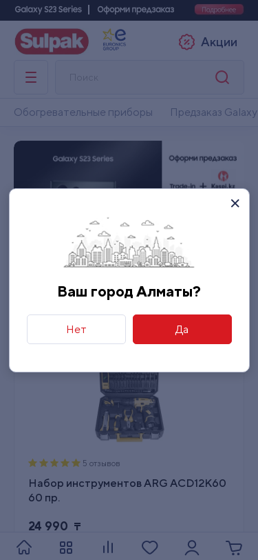 Mobile view