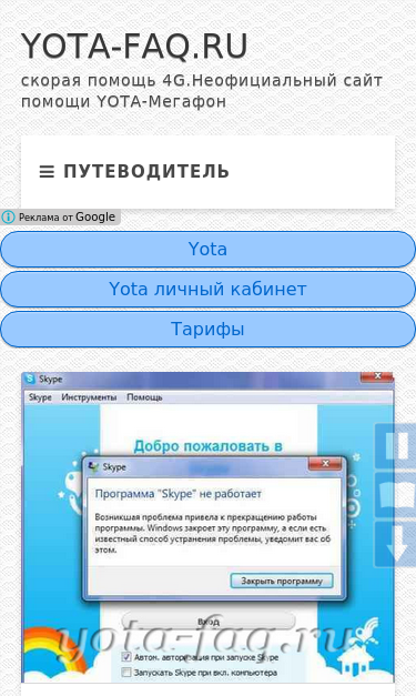 Mobile view
