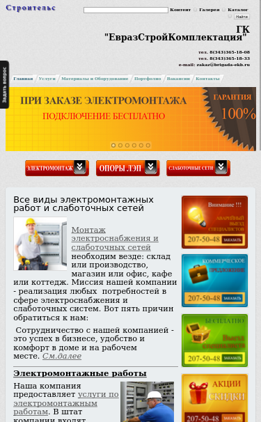 Mobile view