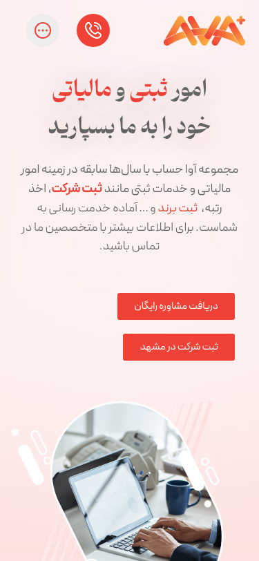 Mobile view