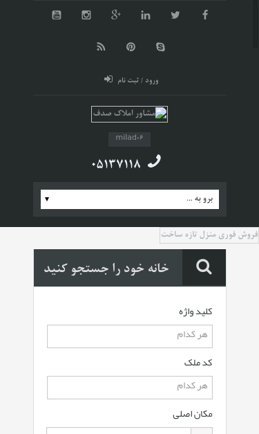 Mobile view