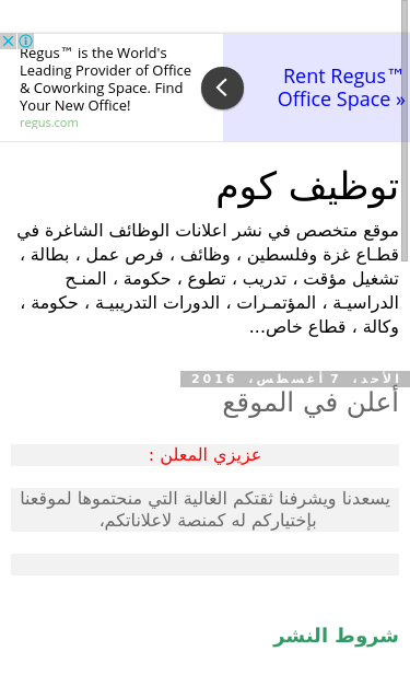 Mobile view