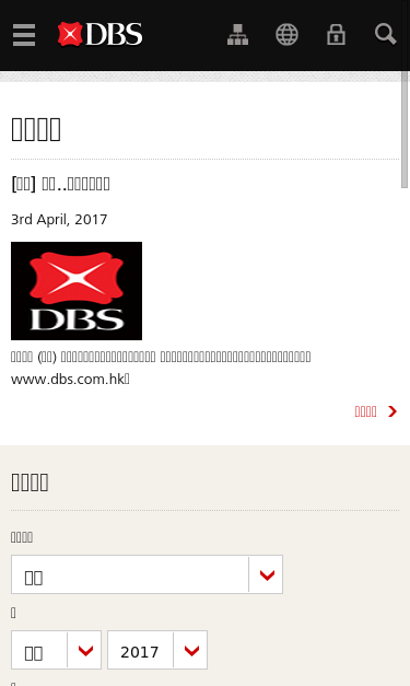 Mobile view