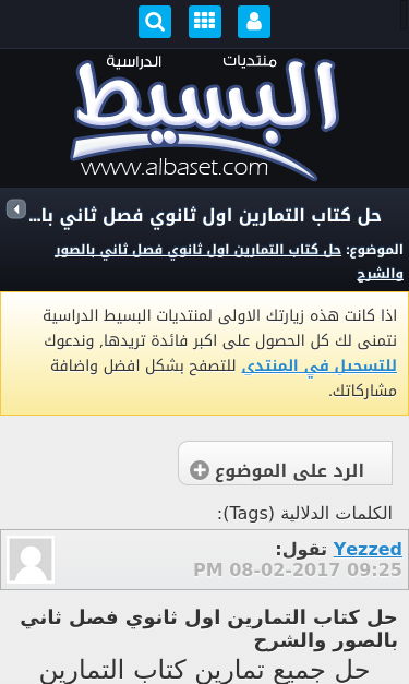 Mobile view