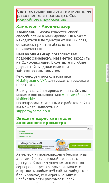 Mobile view