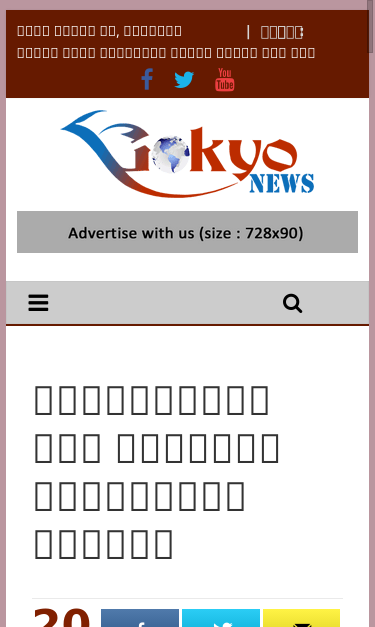 Mobile view