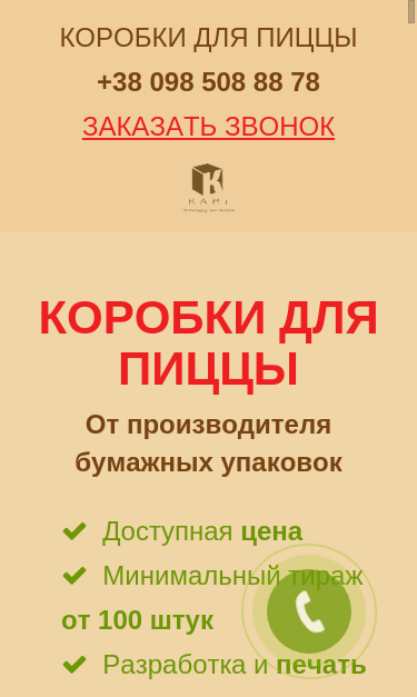 Mobile view