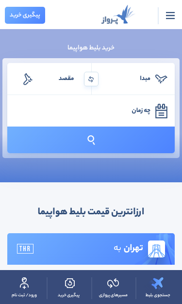 Mobile view