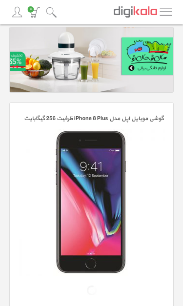 Mobile view