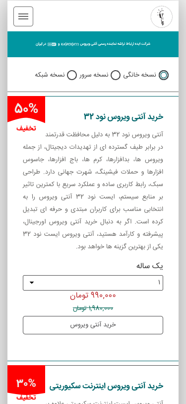 Mobile view
