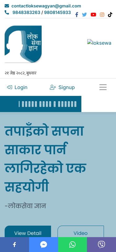 Mobile view