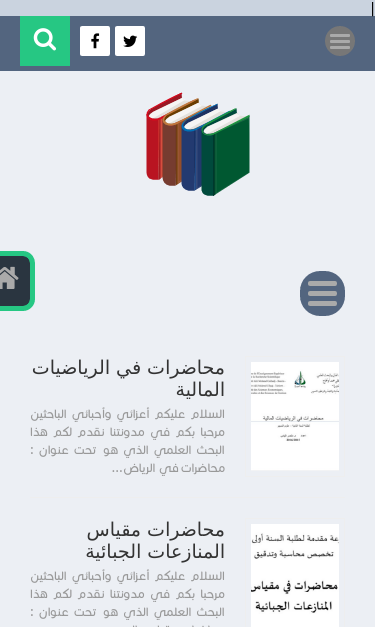 Mobile view