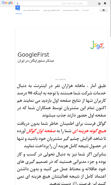 Mobile view