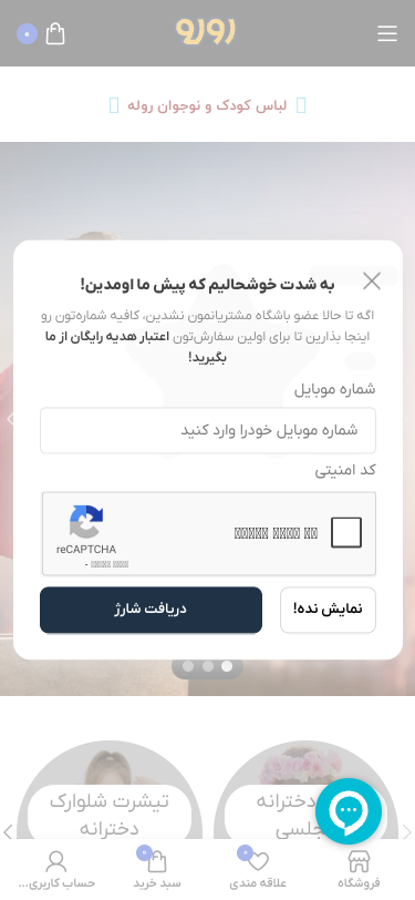 Mobile view