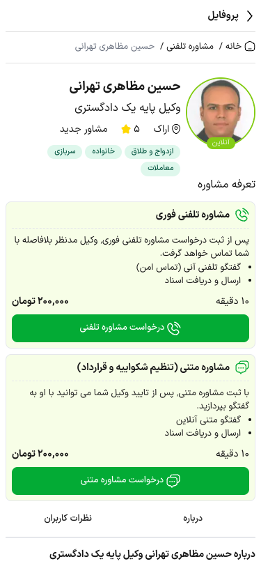 Mobile view