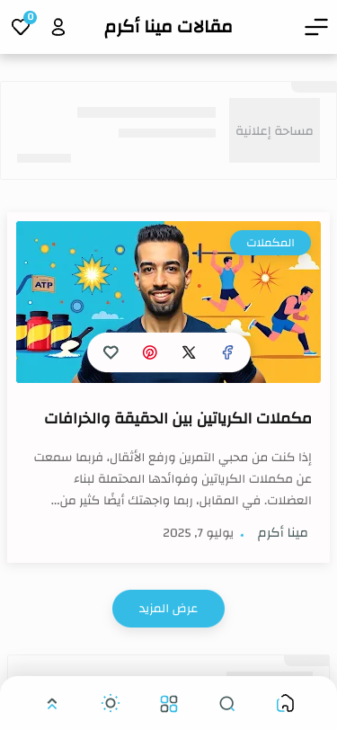 Mobile view