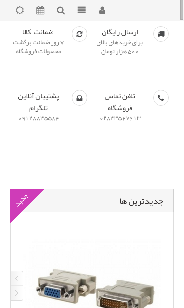 Mobile view