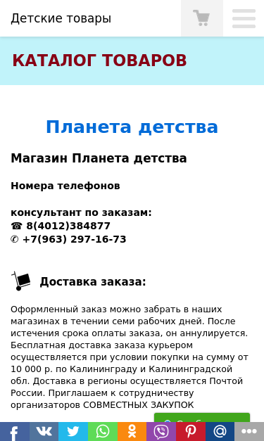 Mobile view