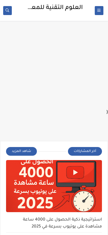 Mobile view