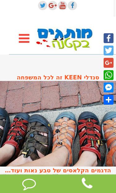 Mobile view