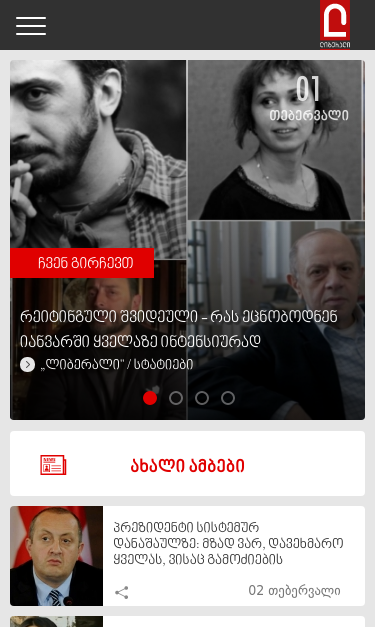 Mobile view