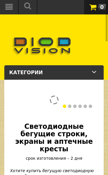 Mobile view
