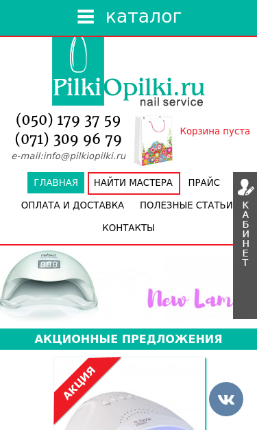 Mobile view