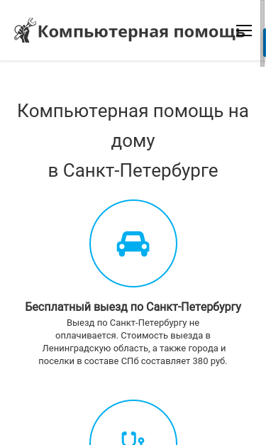 Mobile view