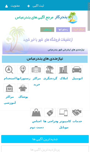 Mobile view