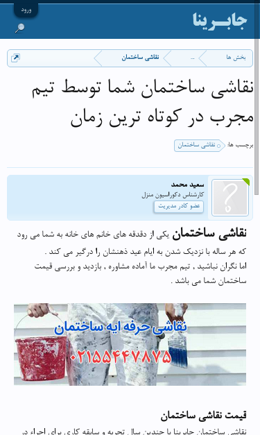 Mobile view