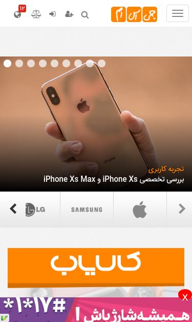 Mobile view