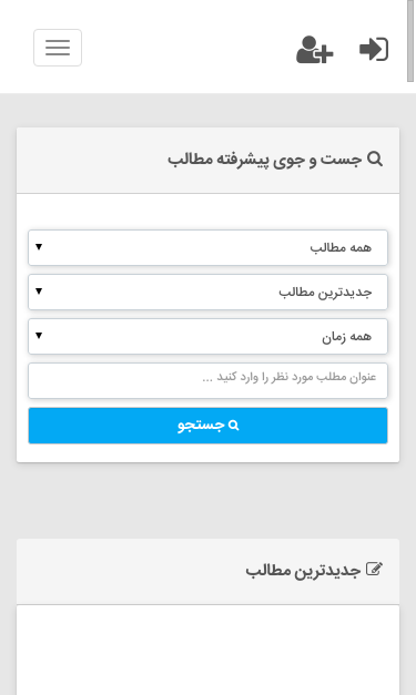 Mobile view