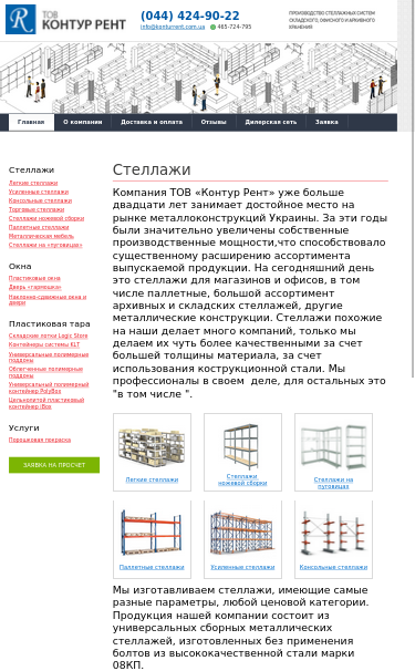 Mobile view