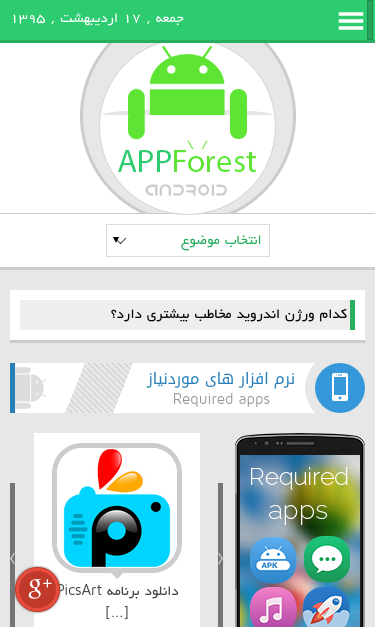 Mobile view