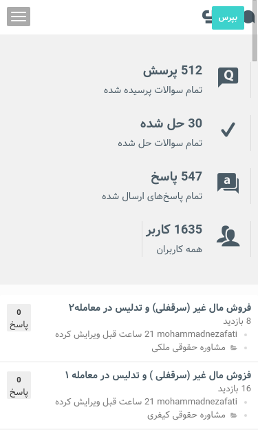 Mobile view