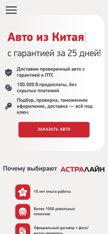 Mobile view