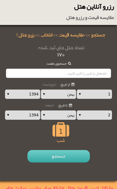 Mobile view