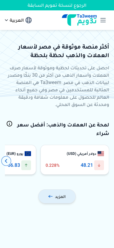 Mobile view